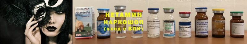 КЕТАМИН ketamine Армянск