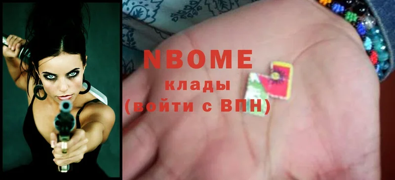 Марки NBOMe 1,5мг  купить  сайты  Армянск 